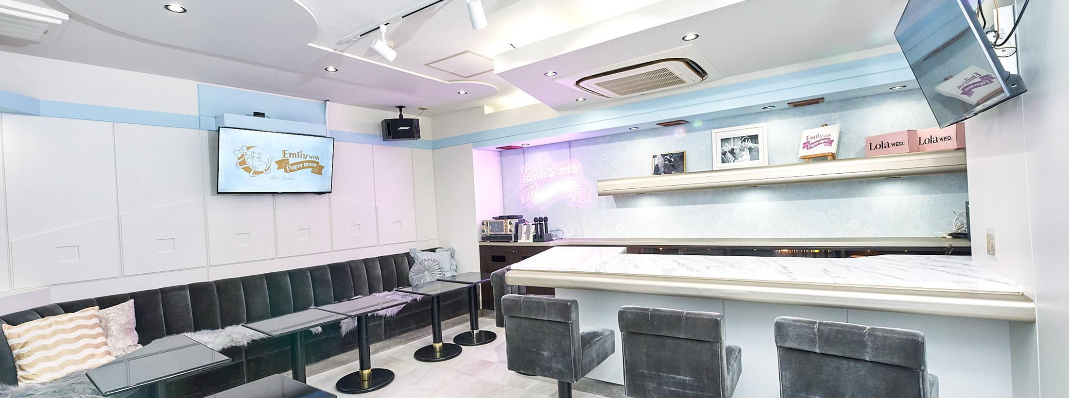 Emily with Paper moon のイメージ